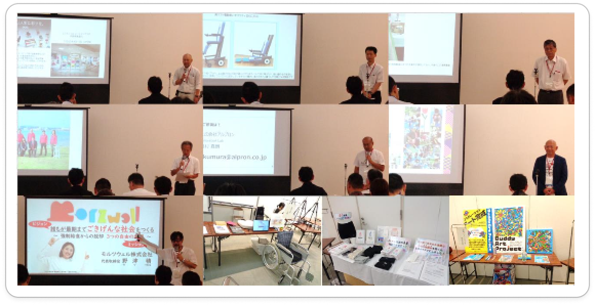 県内ヘルスケア事業者の事業紹介