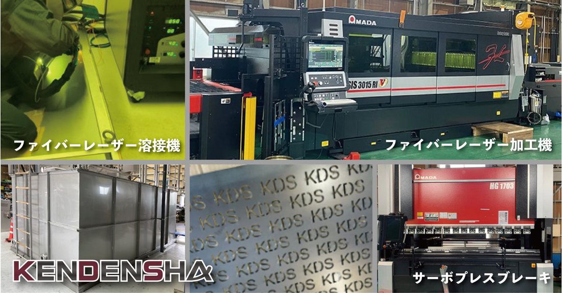 ファイバーレーザー加⼯機/サーボプレスブレーキ/ファイバーレーザー溶接機