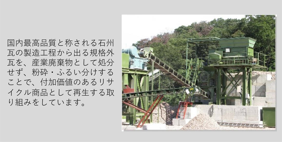 セラミックサンド