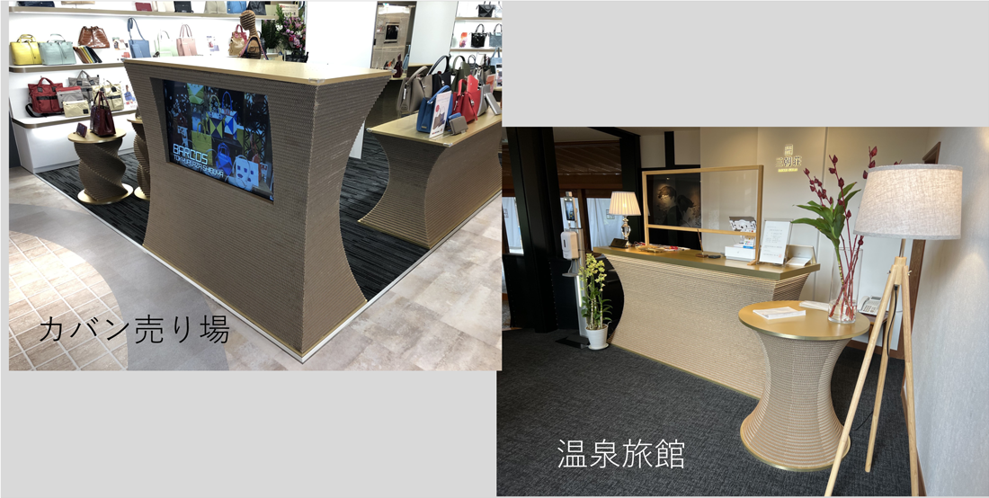 オーダーメイド型紙製什器「しまねDブリッヂ」®